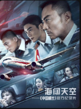 见证8633英雄机组奇迹的“那一天”(全集)