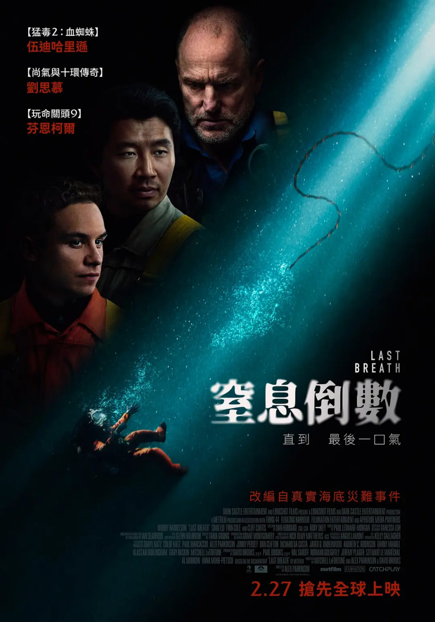 最后的呼吸(全集)