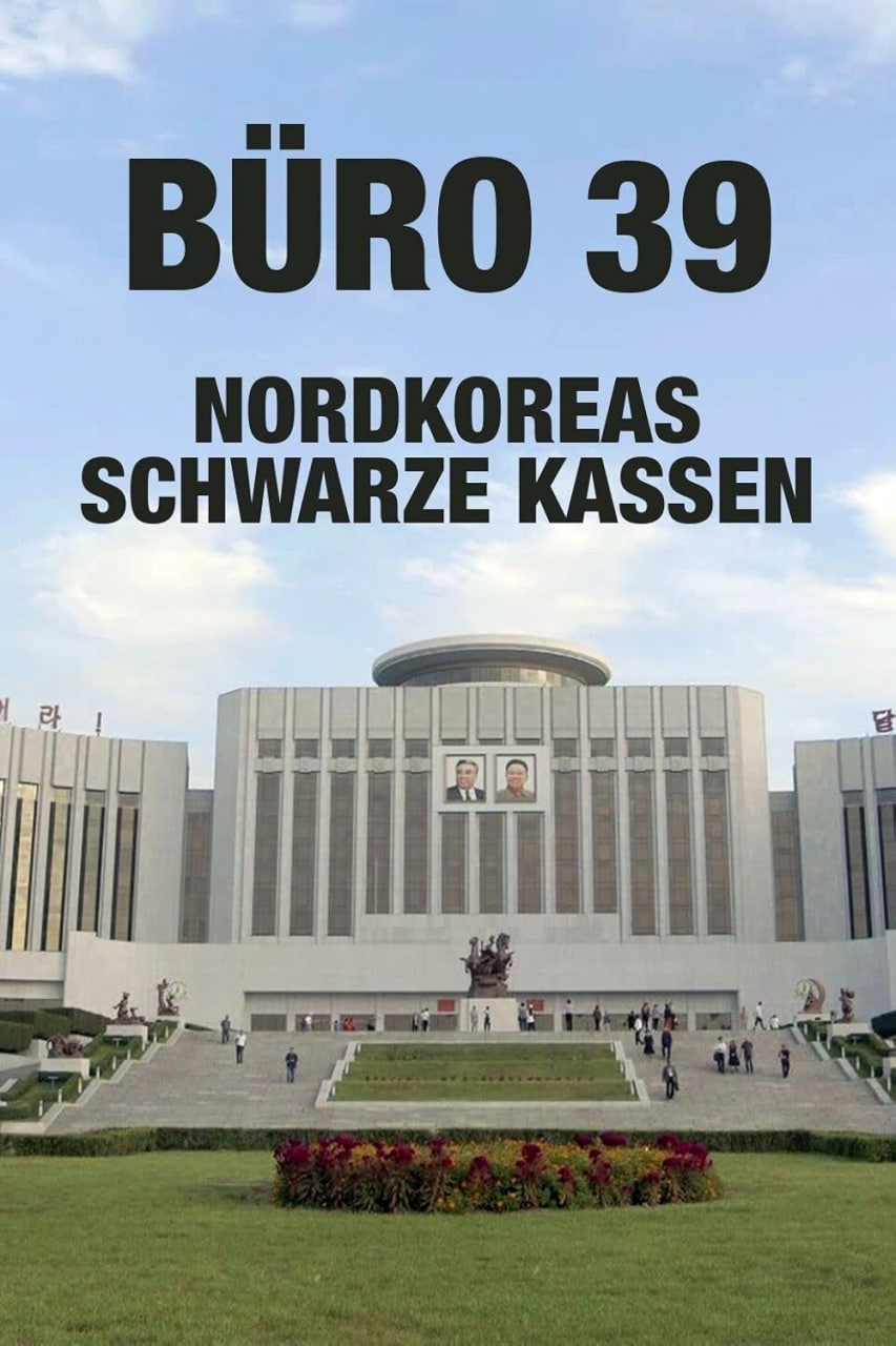 39号办公室：金的提款机(全集)