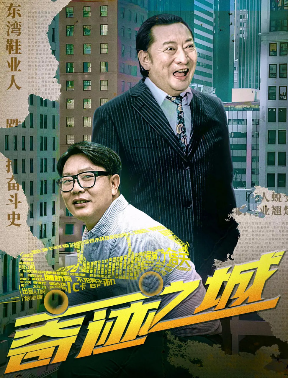 奇迹之城(全集)