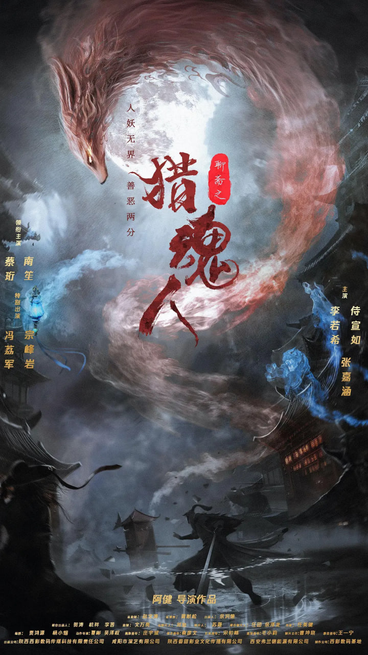 猎魂人(全集)