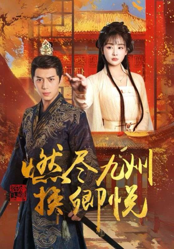 迷雾背后的真相(全集)