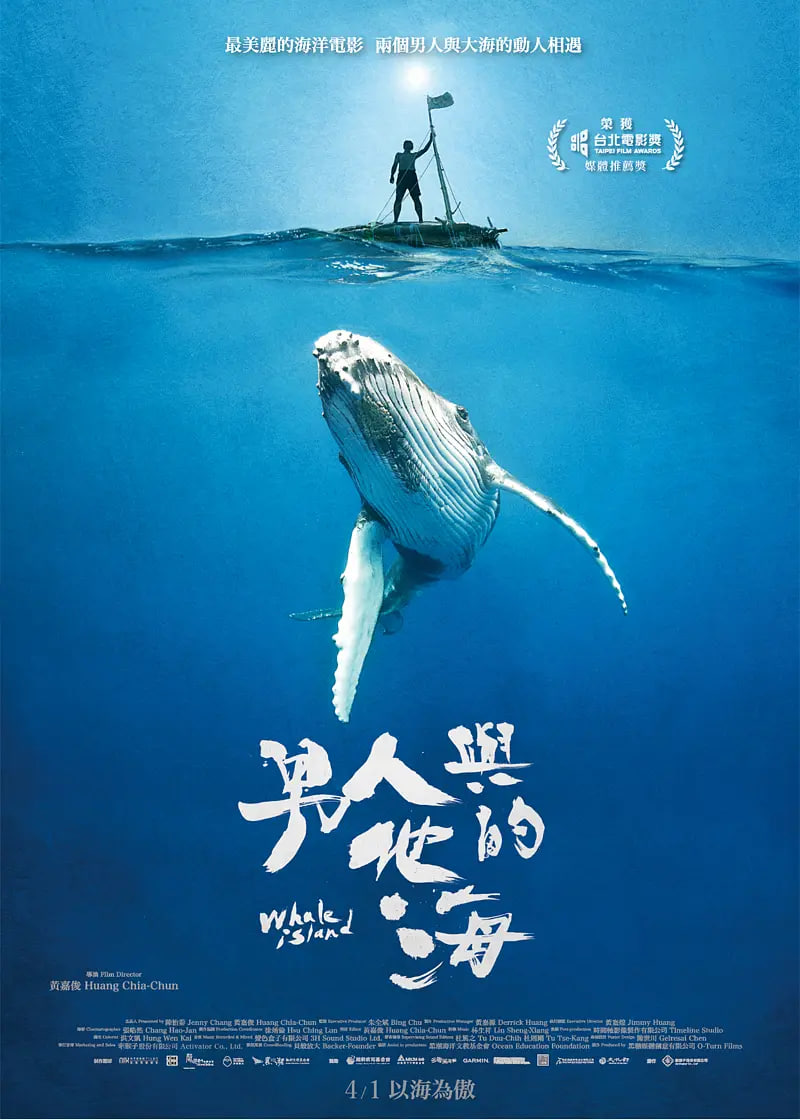 男人与他的海(全集)