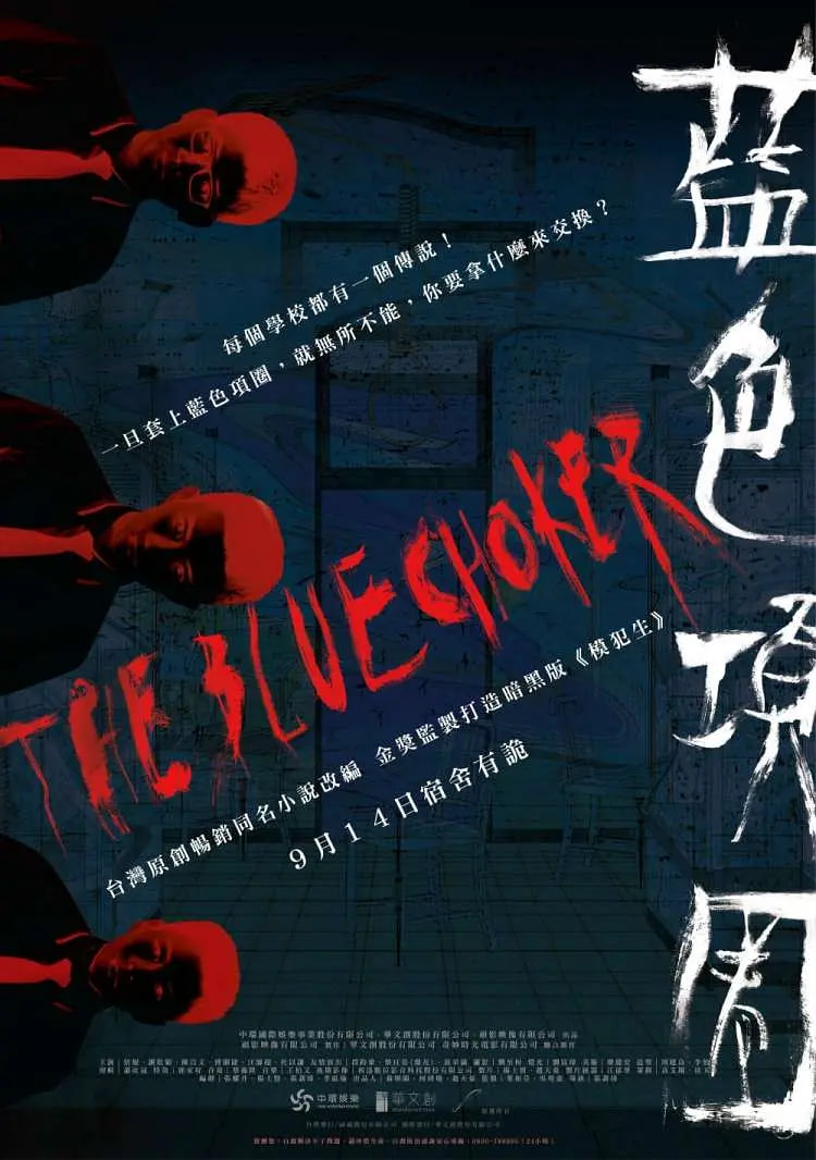 蓝色项圈(全集)