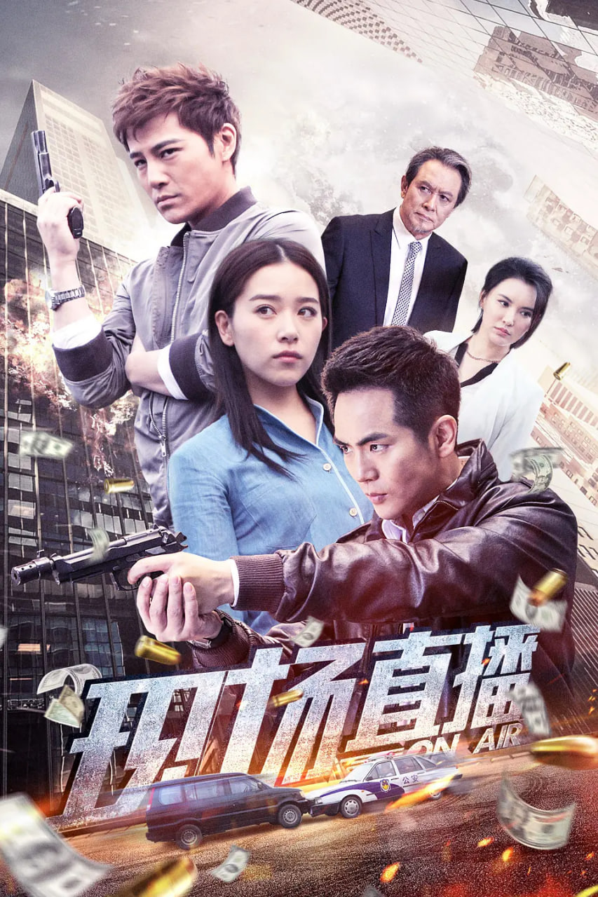 现场直播 2018(全集)