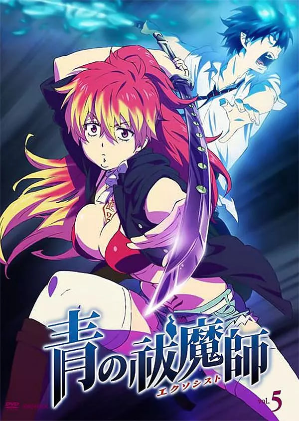 青之驱魔师(全集)
