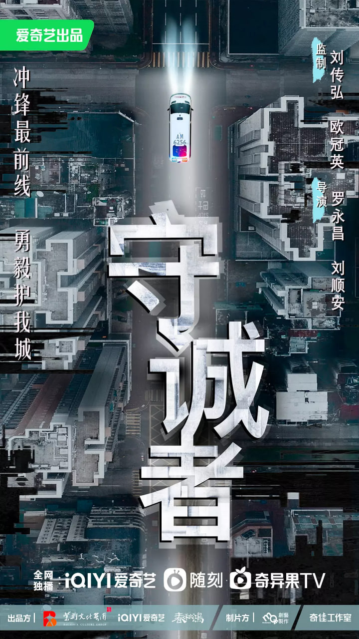 守诚者(全集)