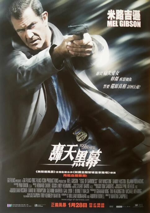 黑暗边缘(全集)