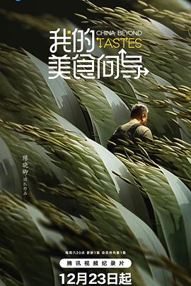 我的美食向导(全集)