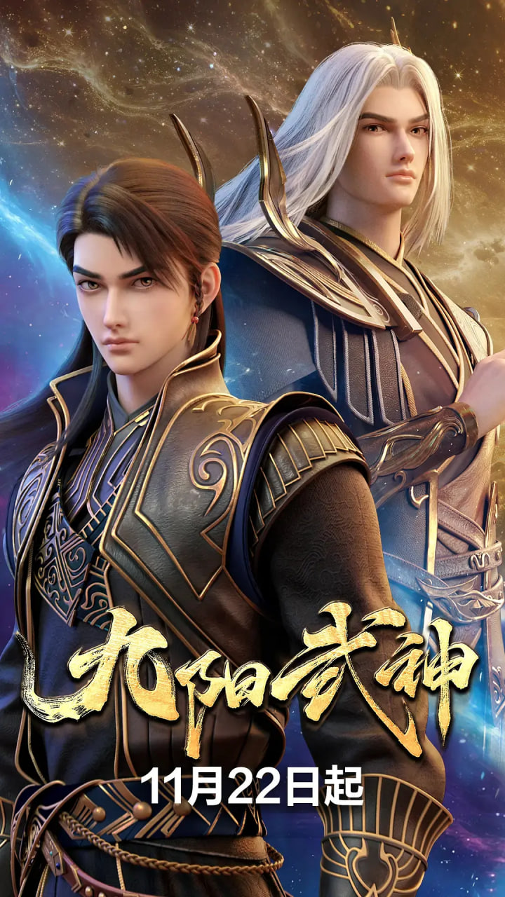 九阳武神(全集)