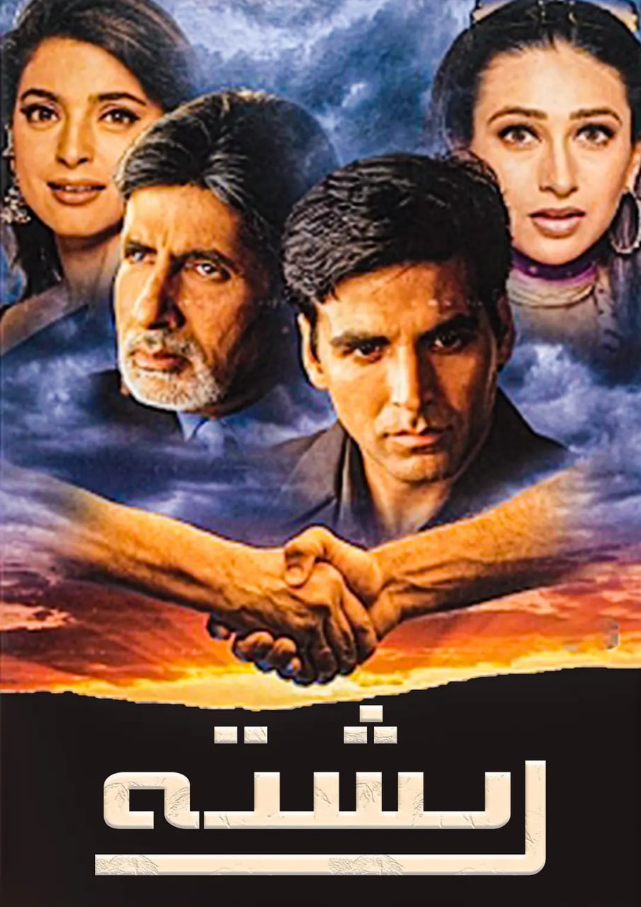 爱的债券(全集)