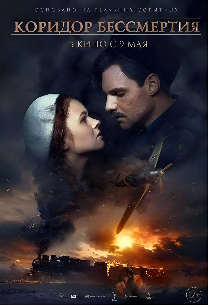 不朽的走廊(全集)