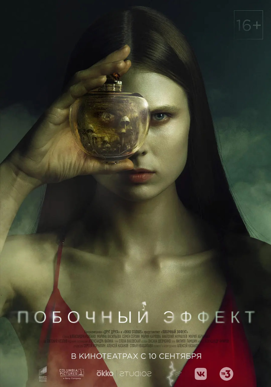 副作用 2020(全集)