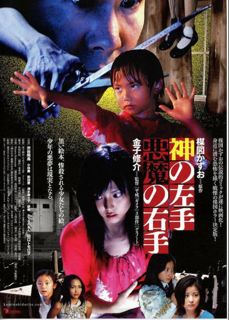神之左手魔之右手(全集)