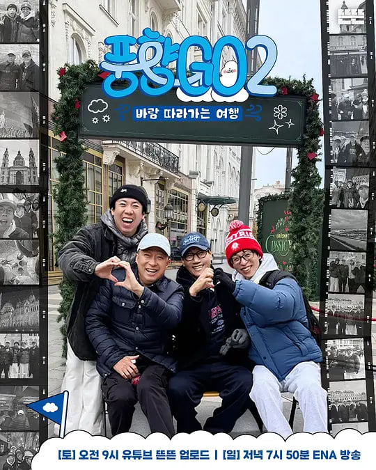 风向GO 第二季(全集)