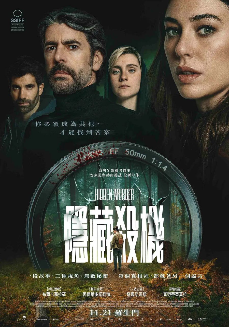 惊天密谋(全集)