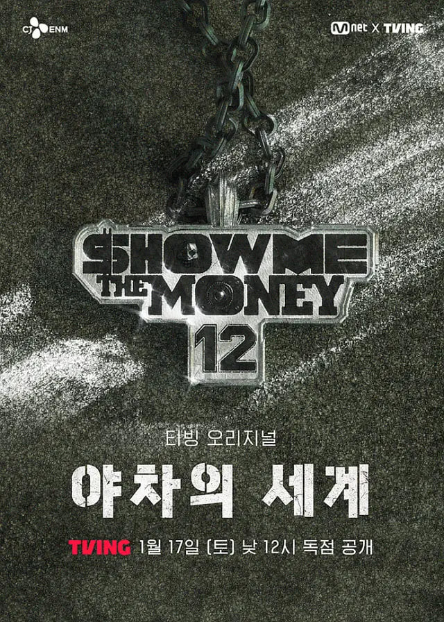 给我钱12: 夜叉的世界(全集)