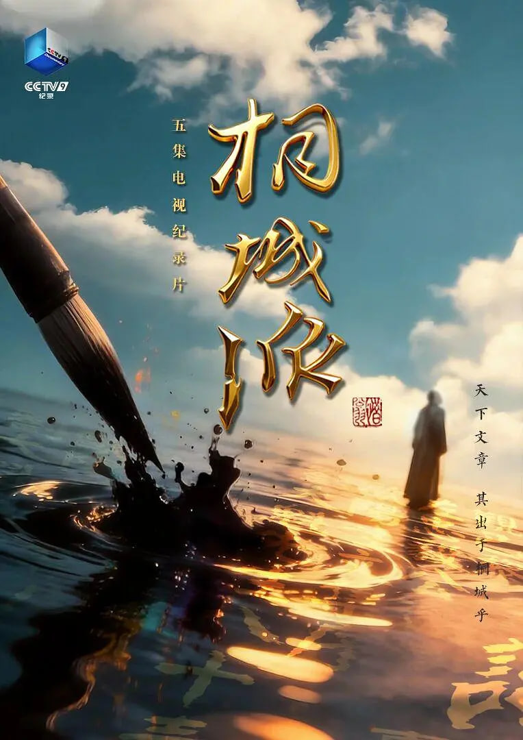 桐城派(全集)