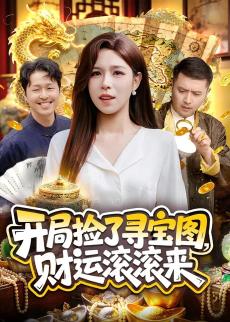回村带货后，渣前夫破防了(全集)
