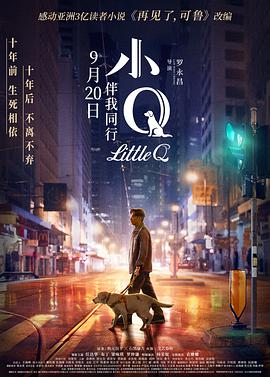 小Q 国语版(全集)