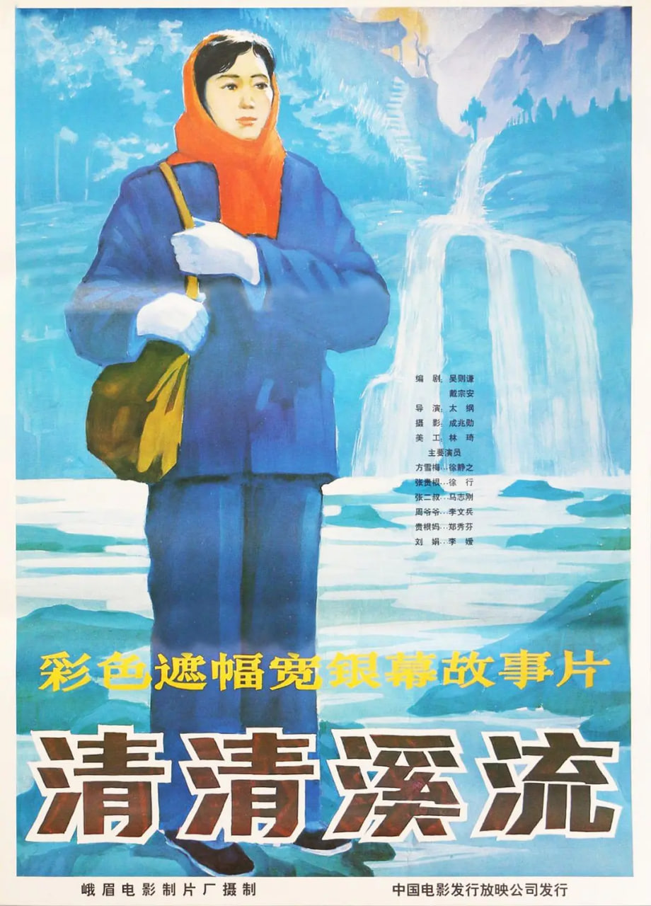清清溪流(全集)