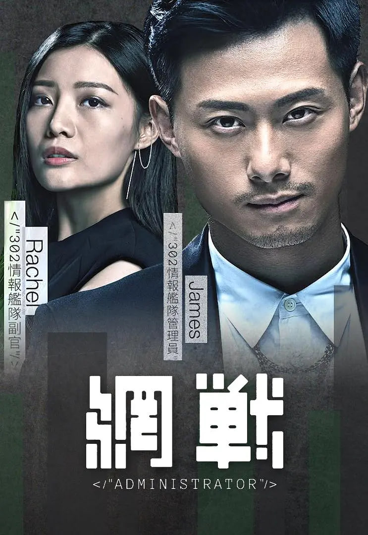 网战(全集)