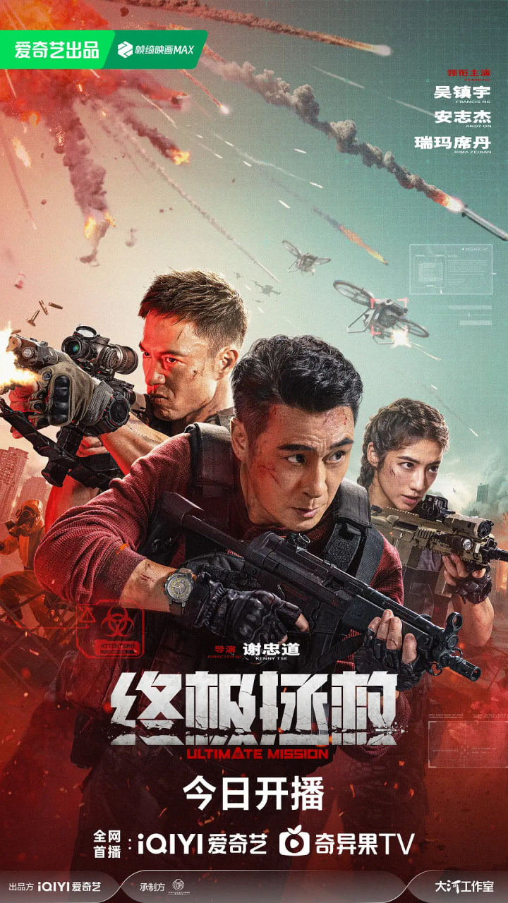 终极拯救(全集)