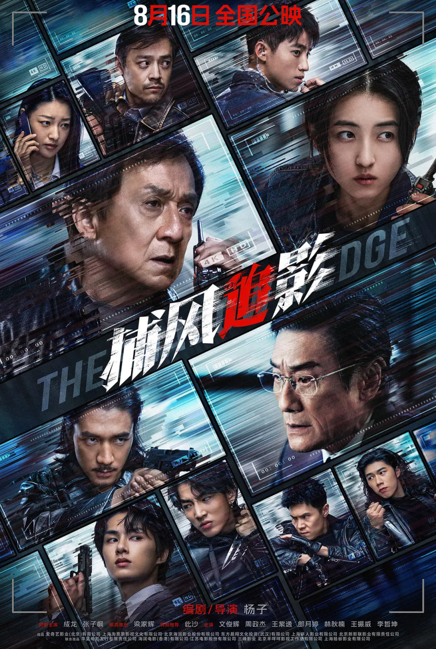 捕风追影(全集)