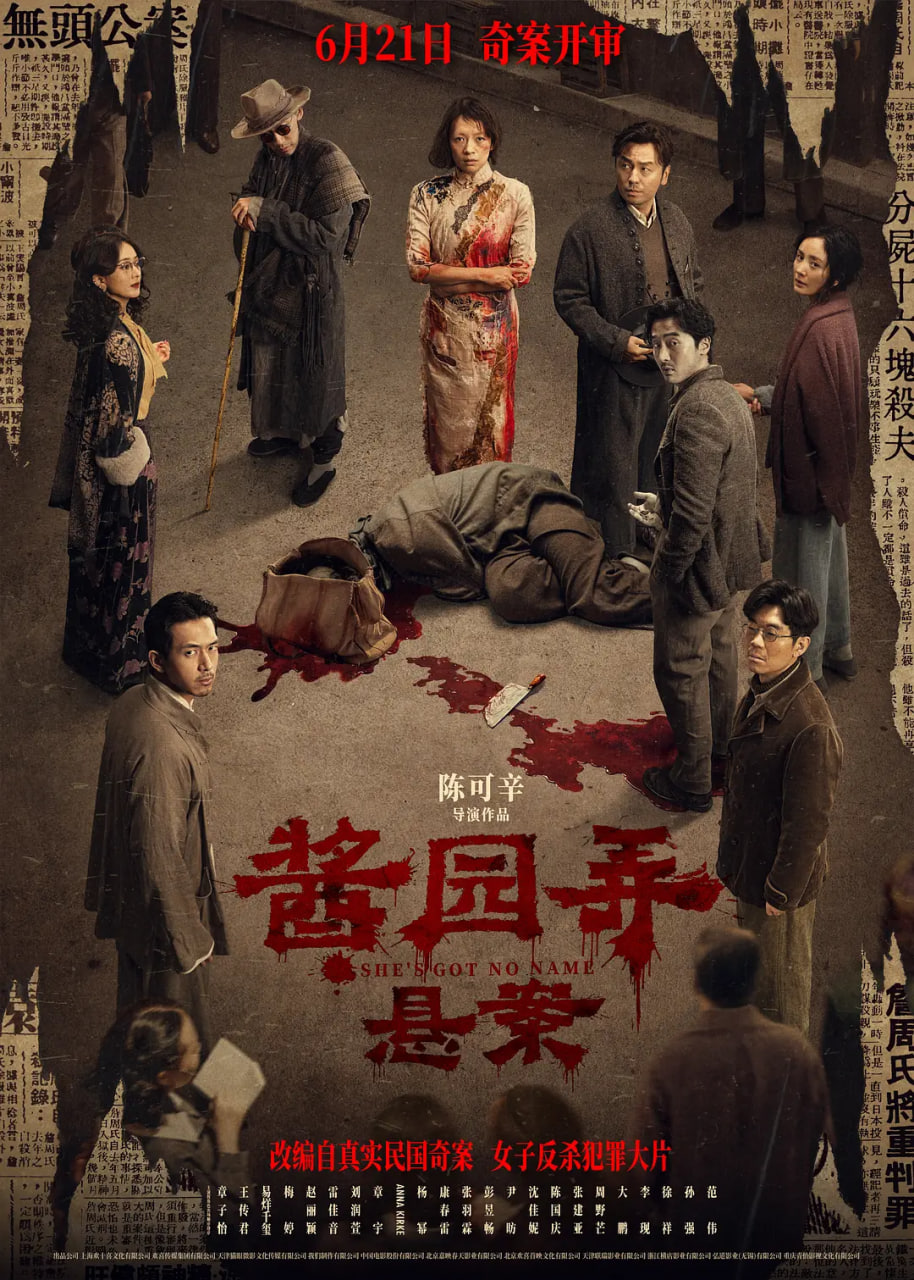 酱园弄·悬案(全集)