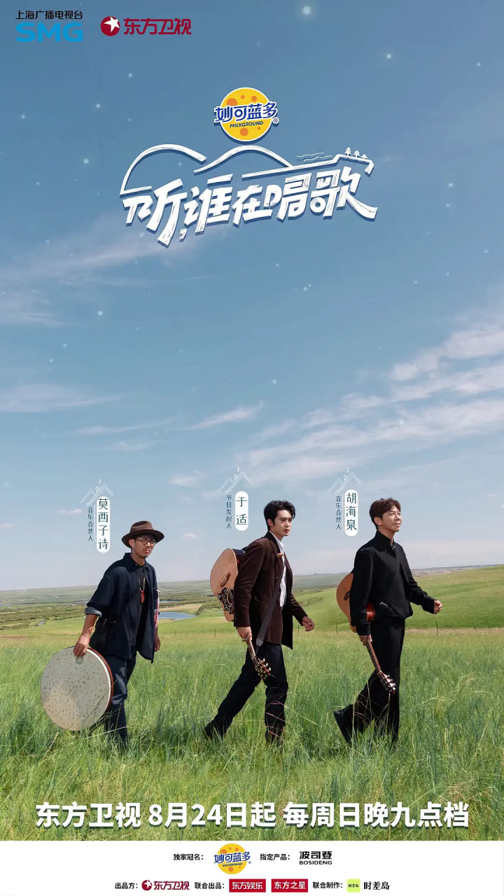 听，谁在唱歌(全集)