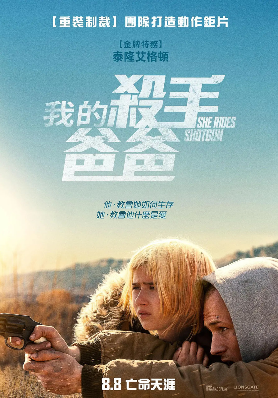 亡命父女(全集)