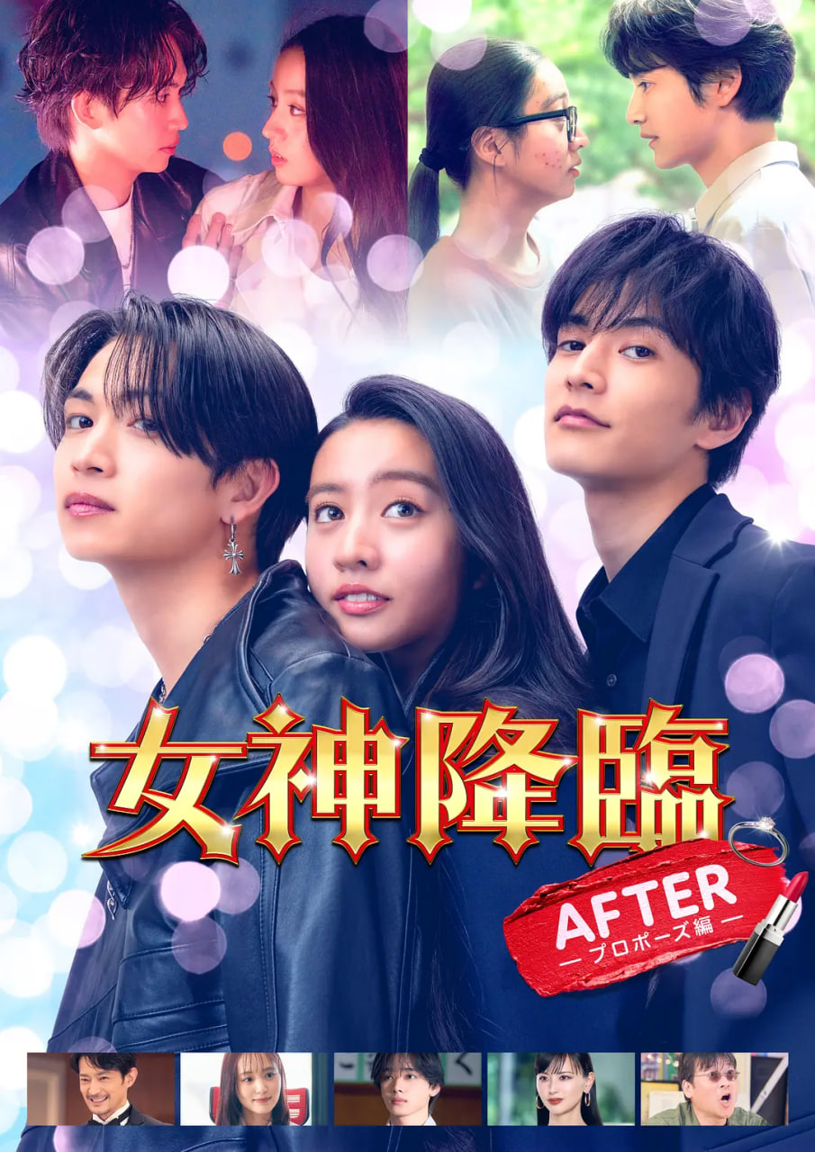 女神降临 后篇(全集)